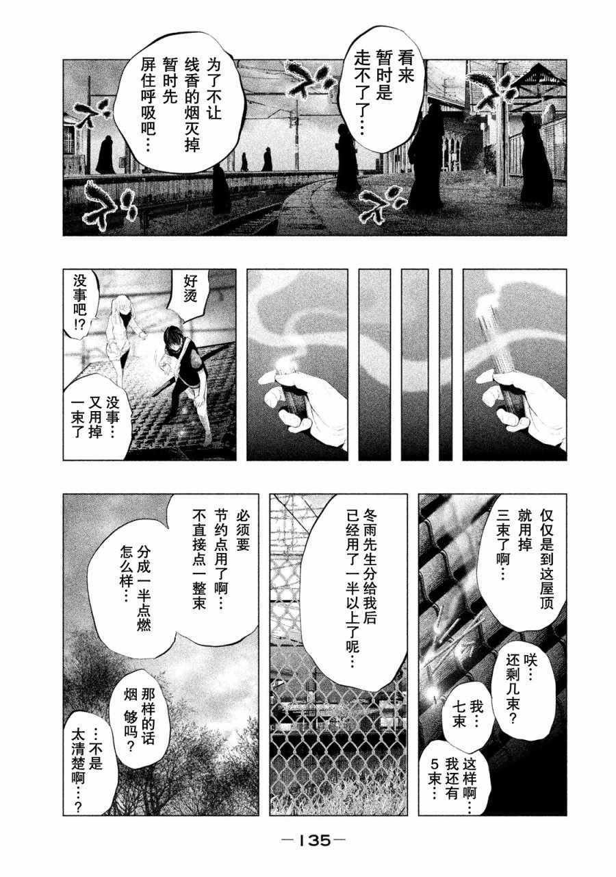 第119话