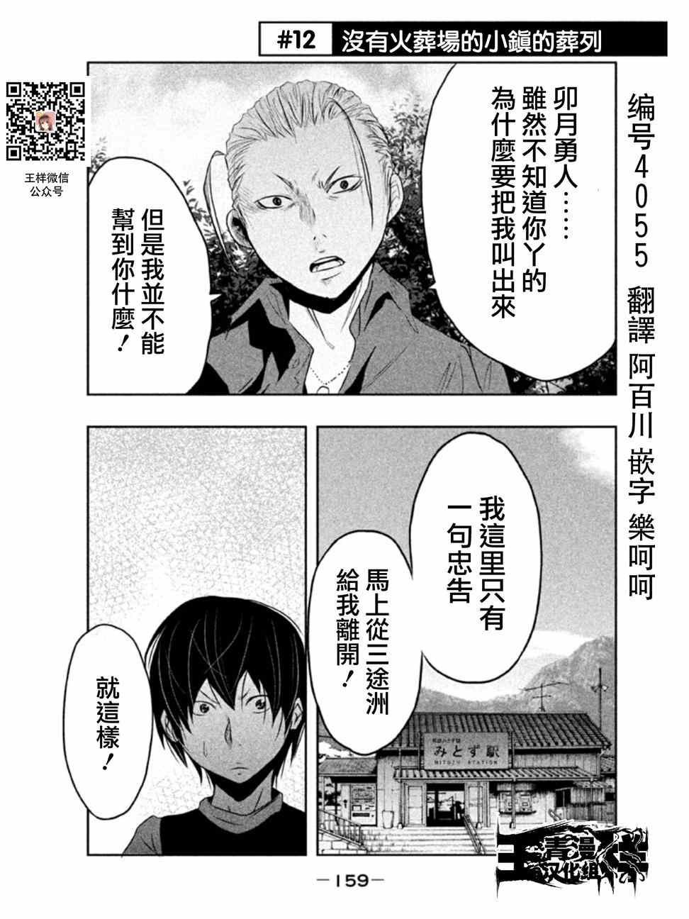 第12话