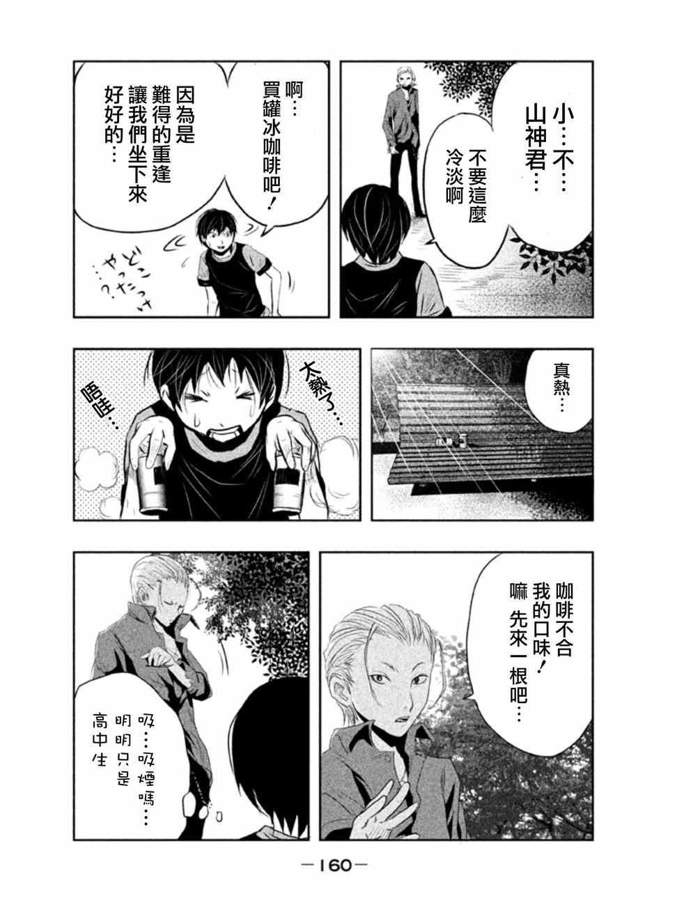 第12话