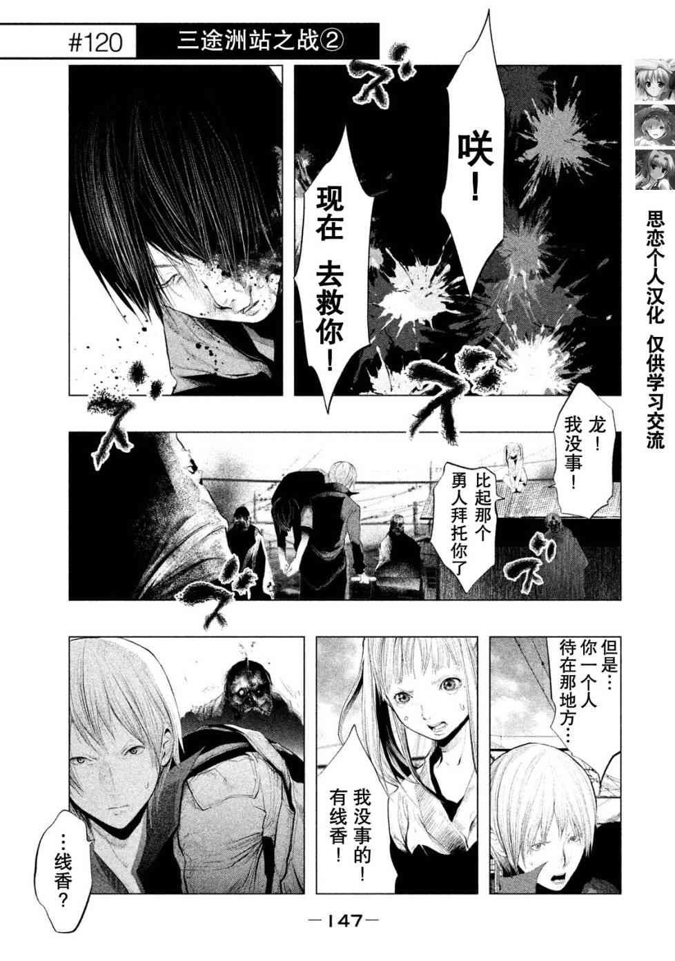 第120话
