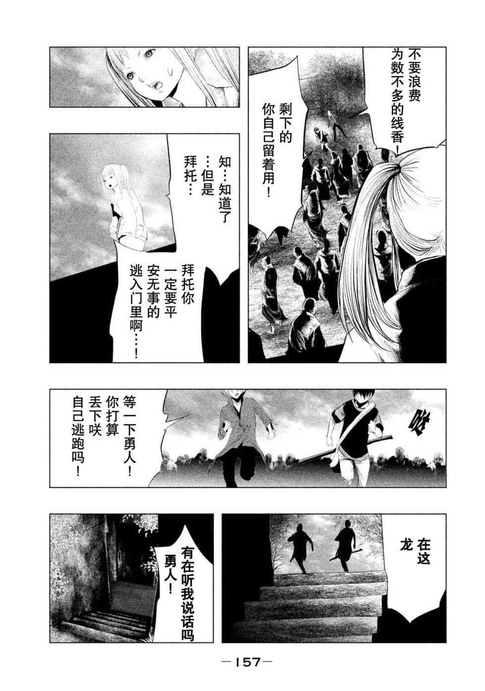 第120话