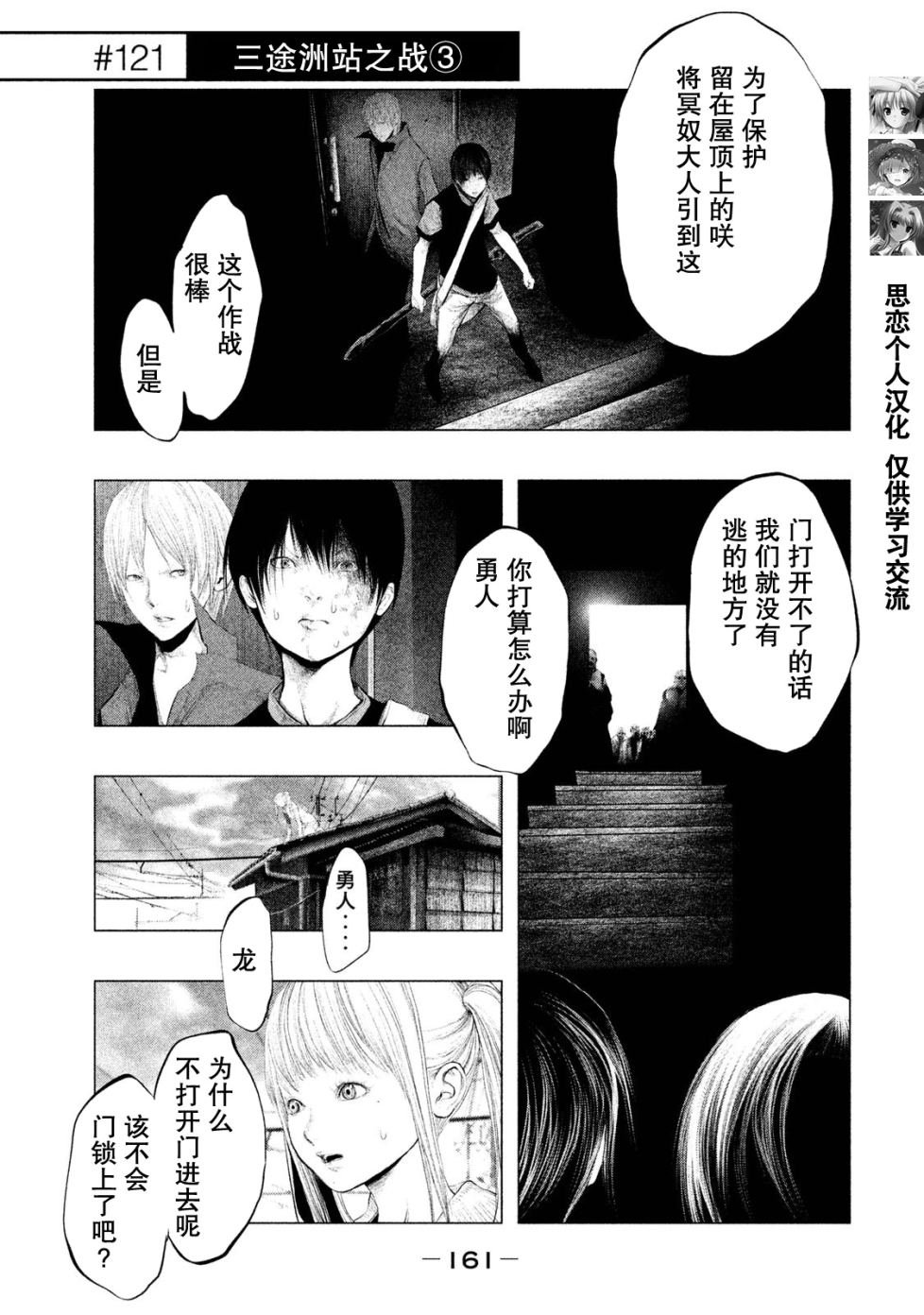 第121话