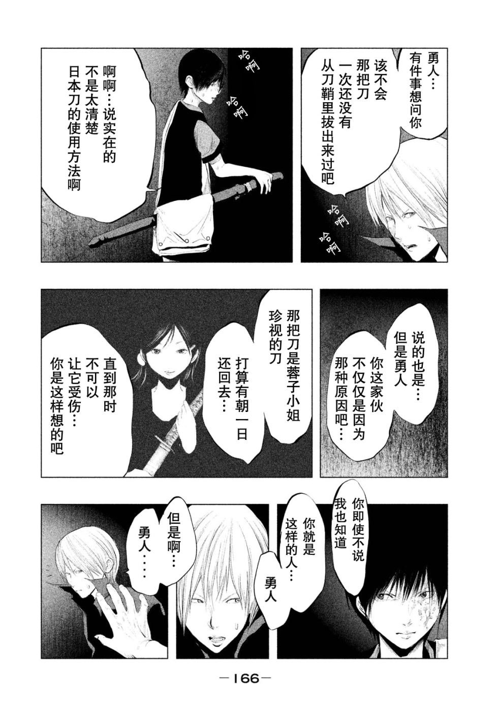 第121话
