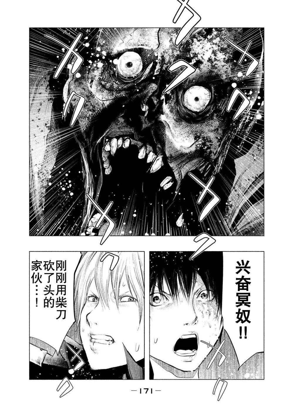 第121话