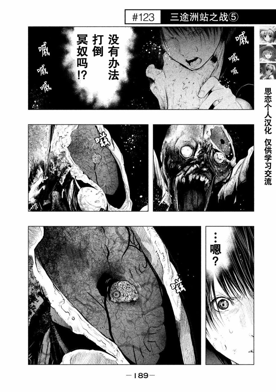 第123话