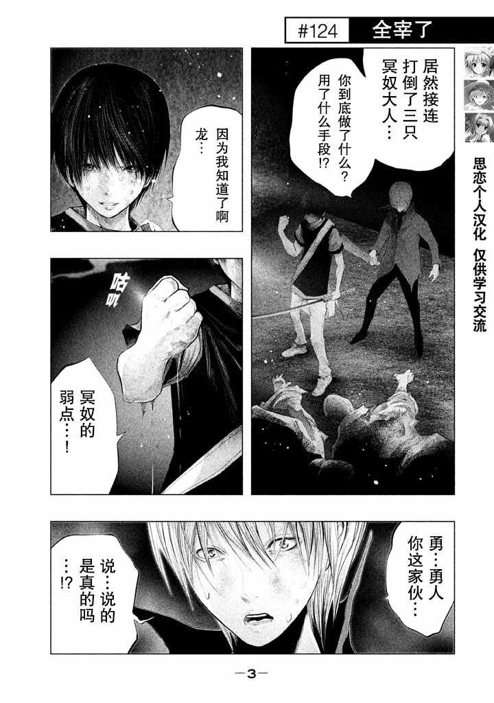 第124话
