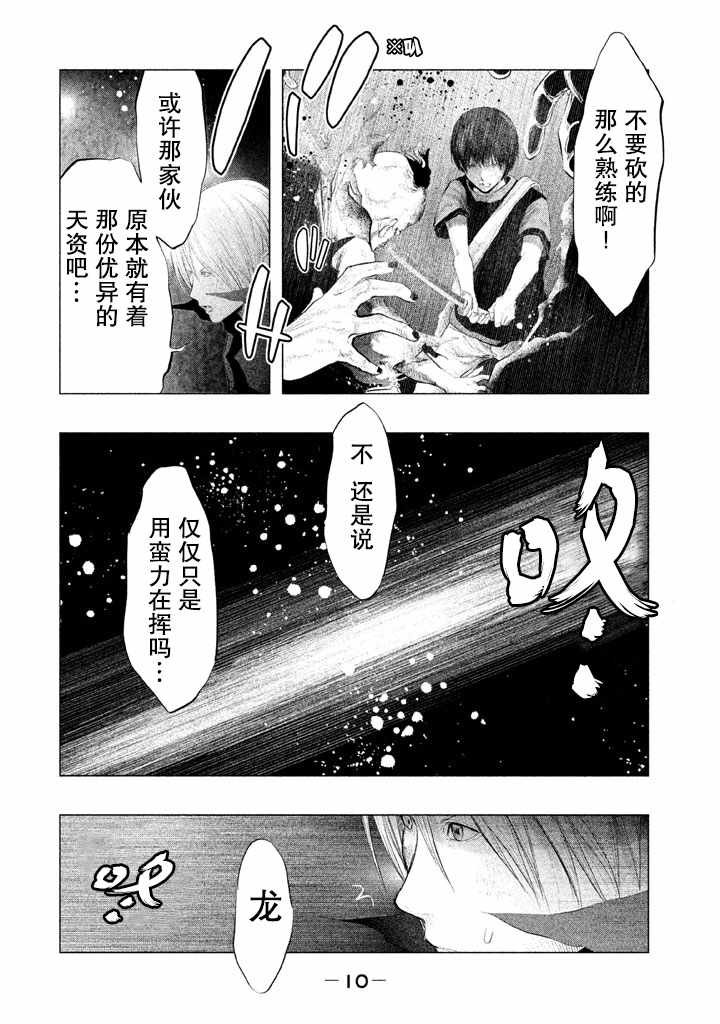 第124话