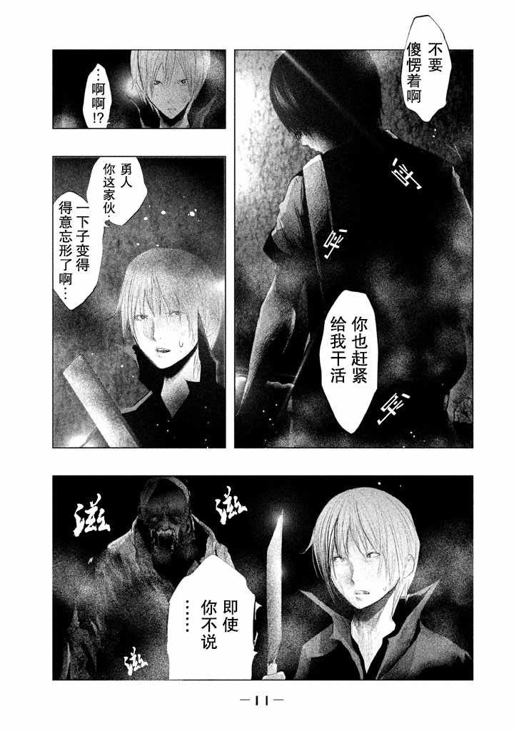 第124话