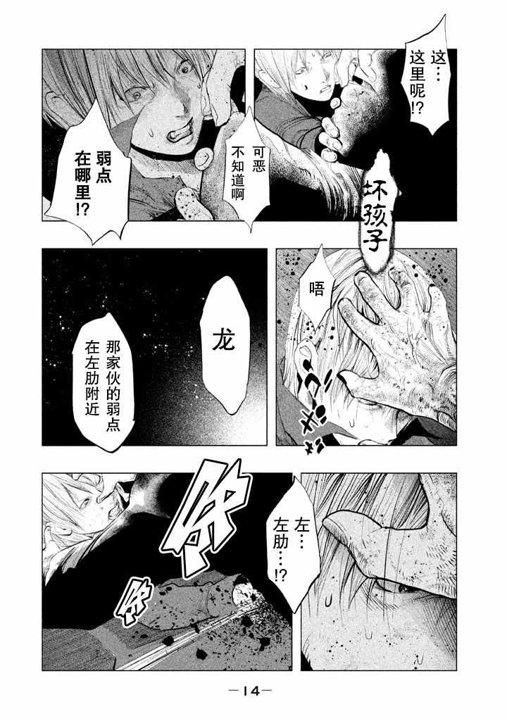 第124话