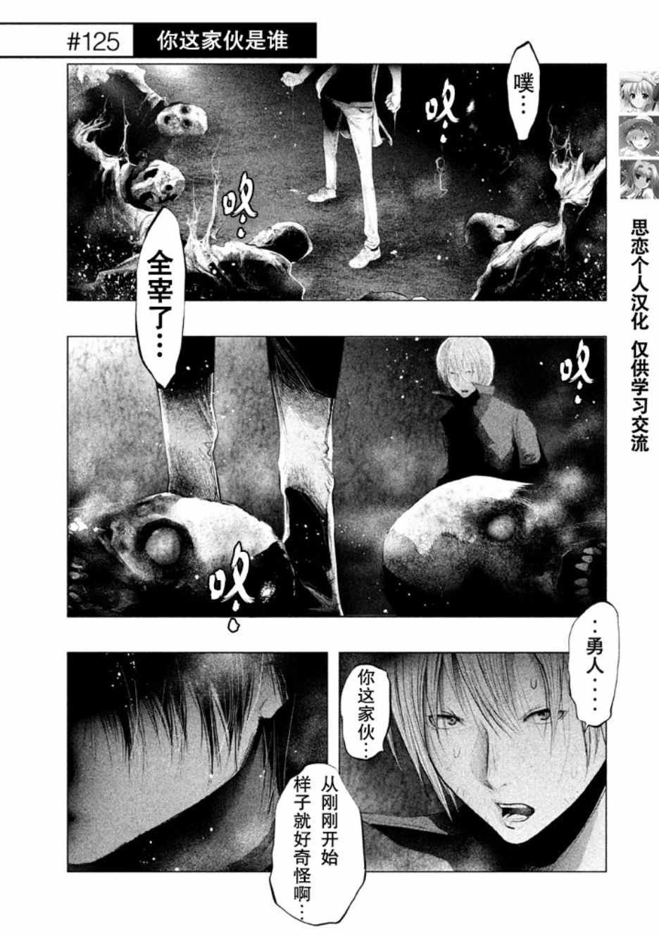 第125话