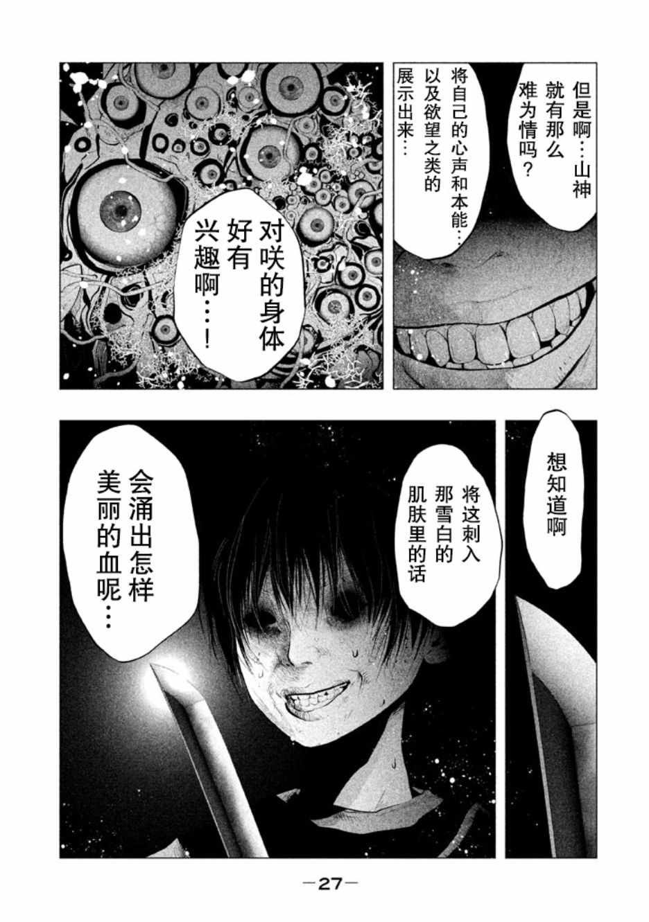 第125话