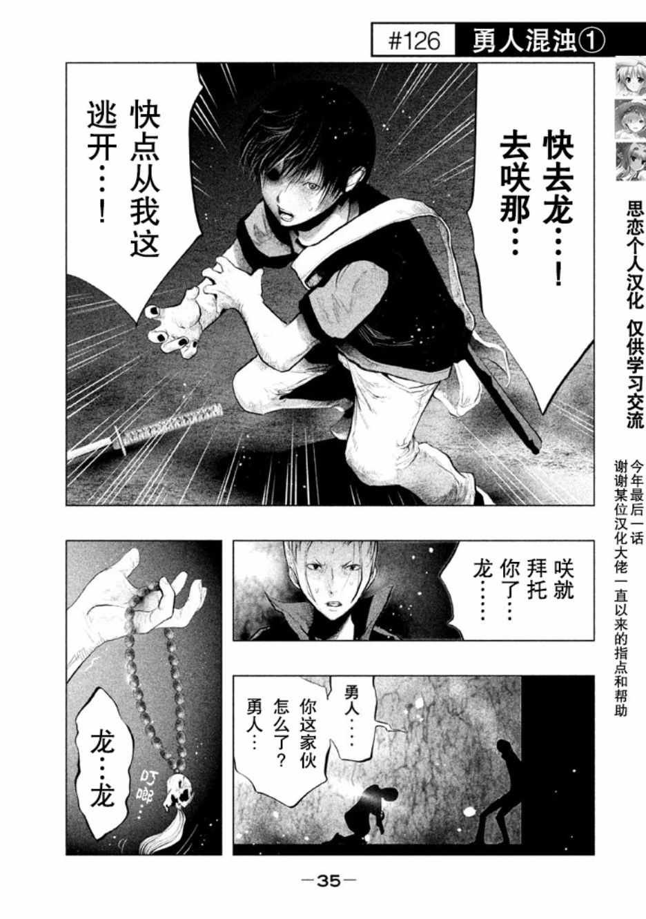 第126话
