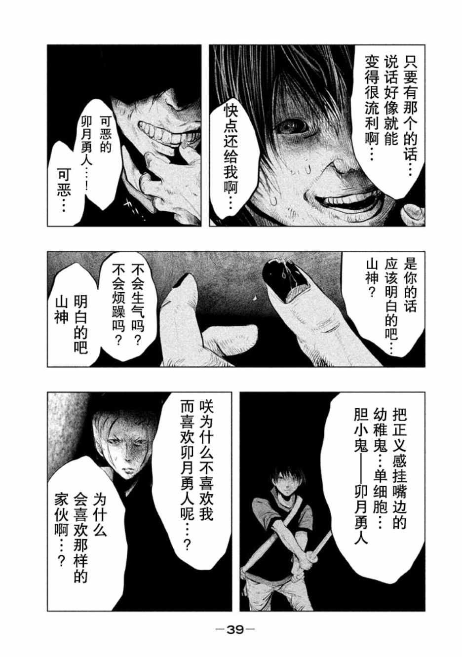 第126话