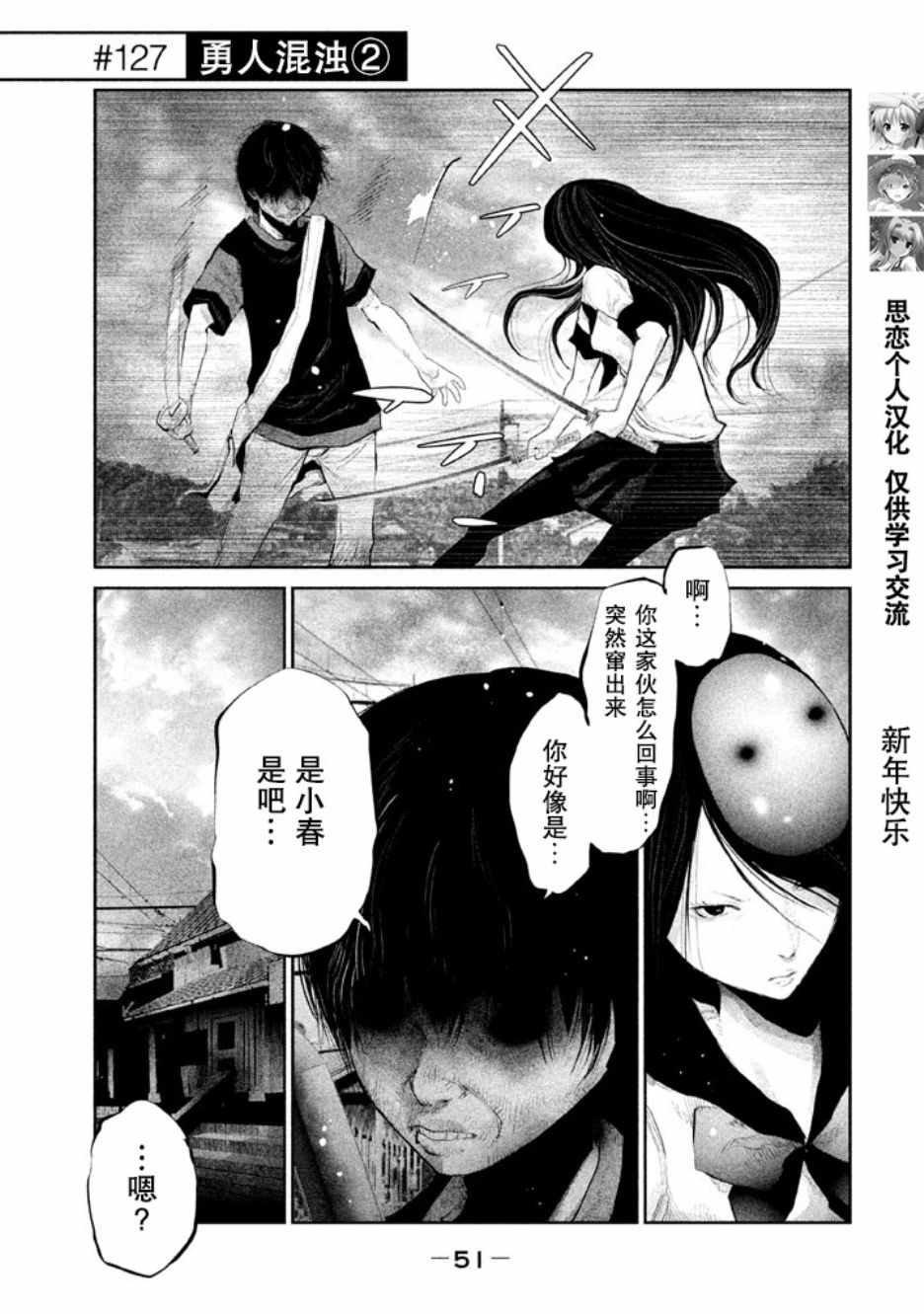 第127话