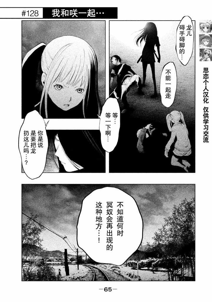 第128话