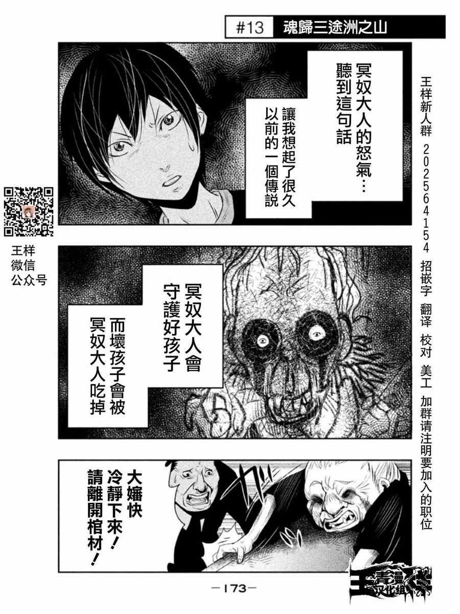 第13话