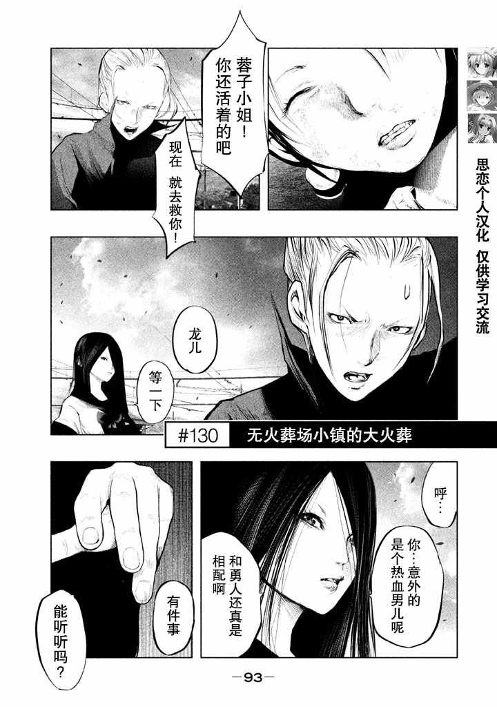 第130话