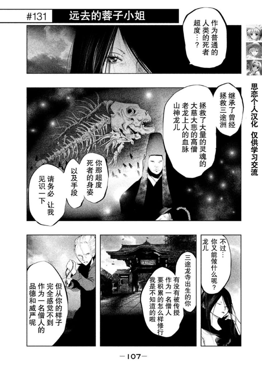 第131话