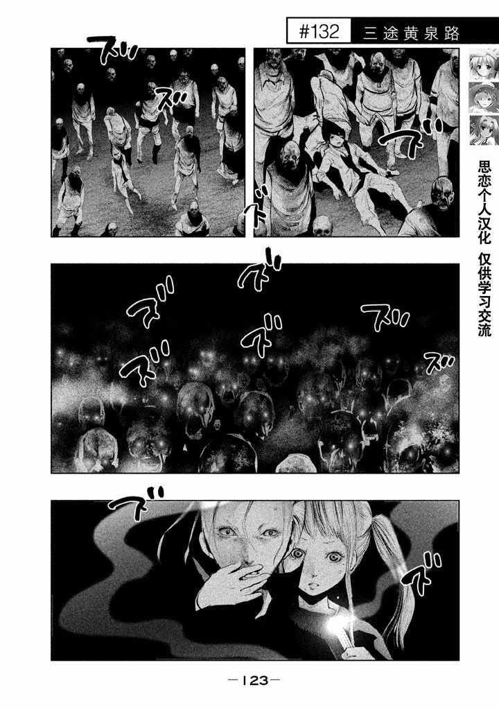 第132话