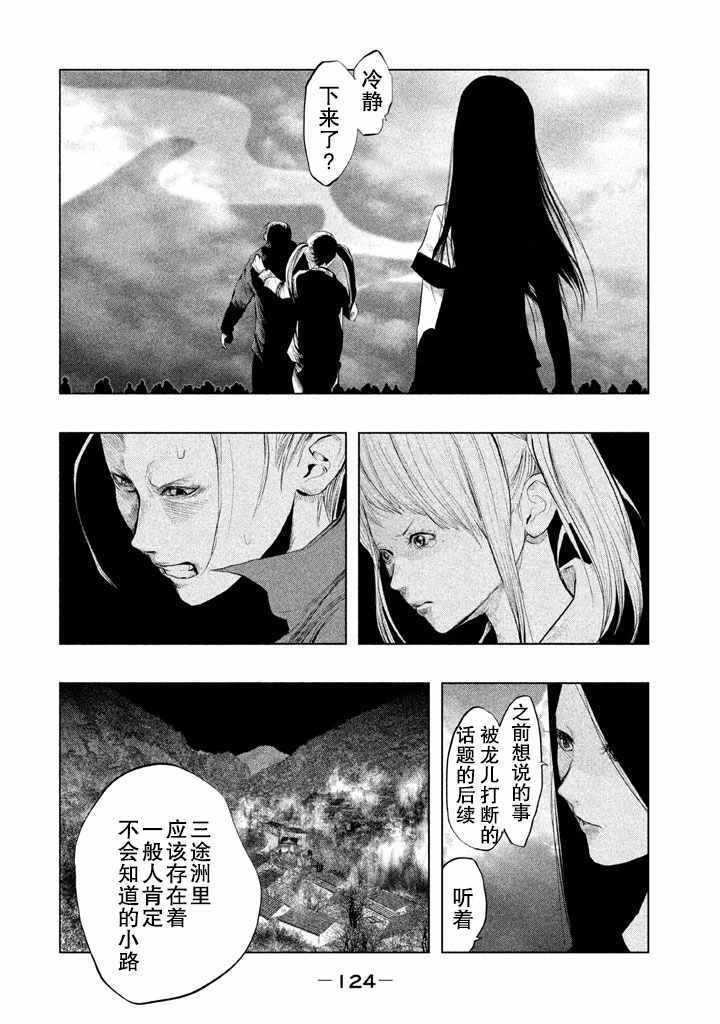 第132话