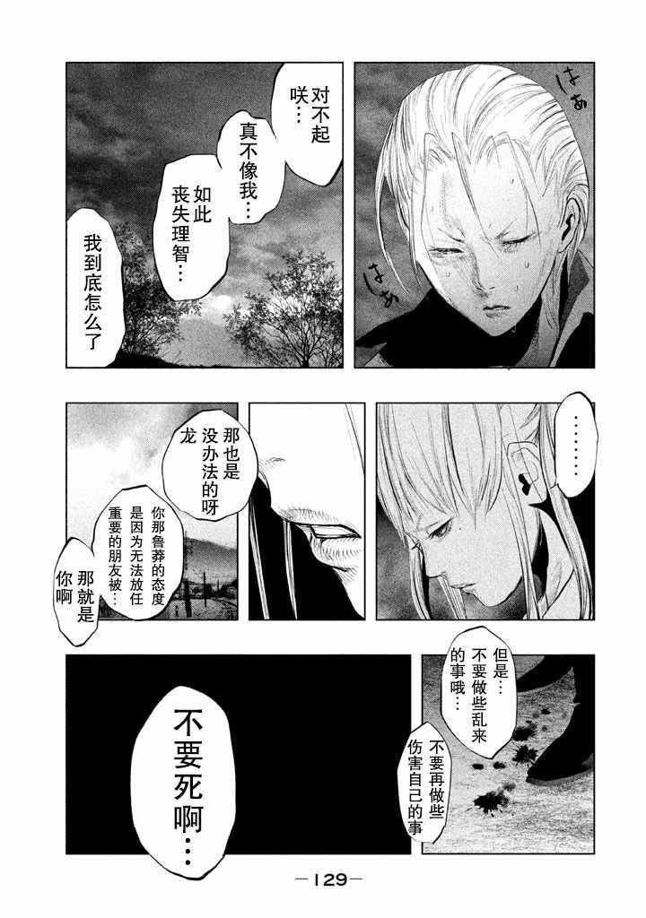 第132话