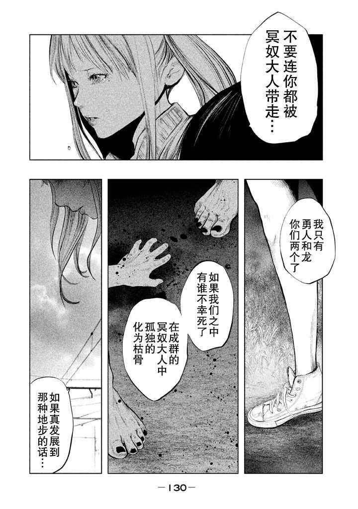 第132话