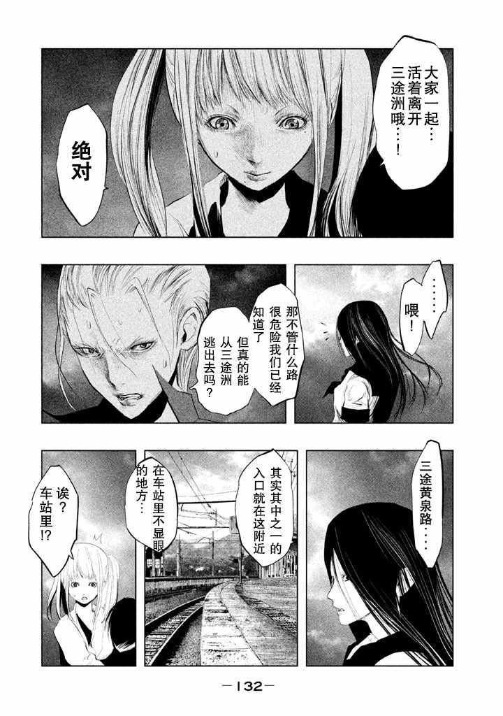 第132话