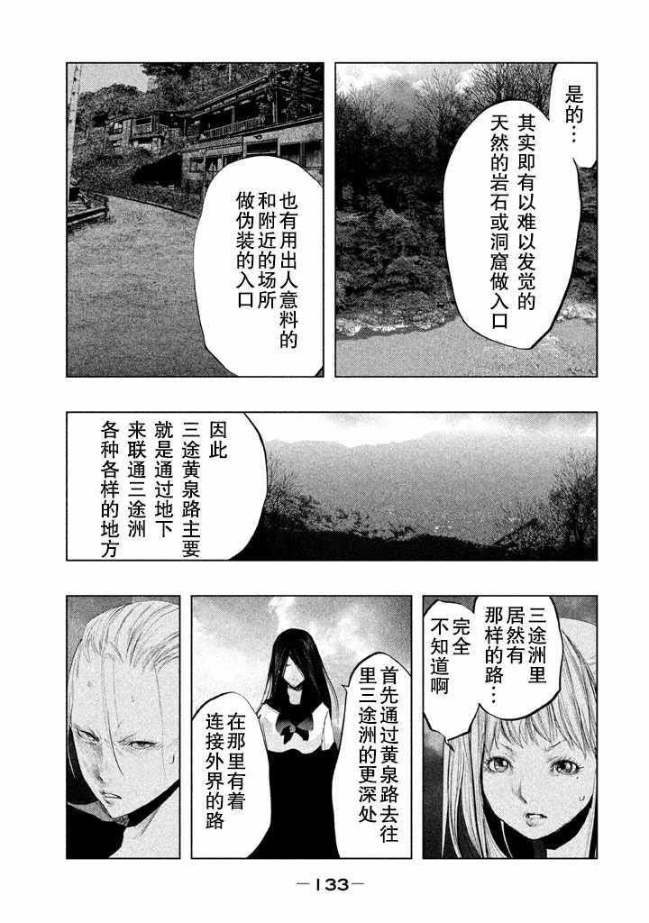 第132话