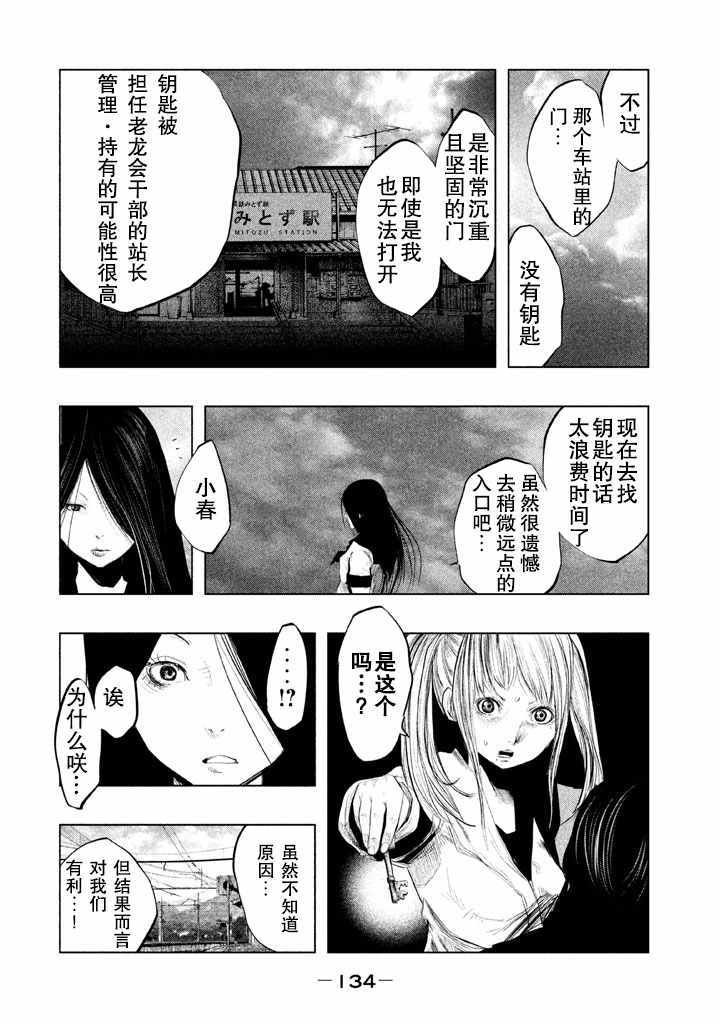 第132话