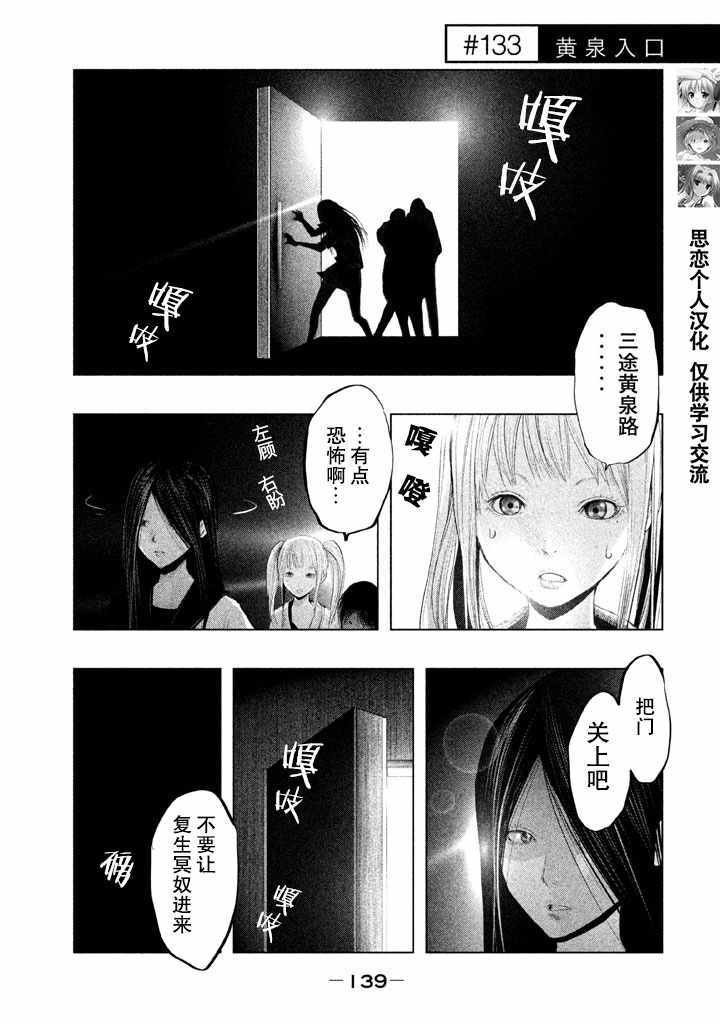 第133话