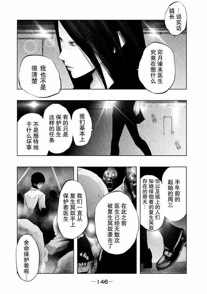 第133话