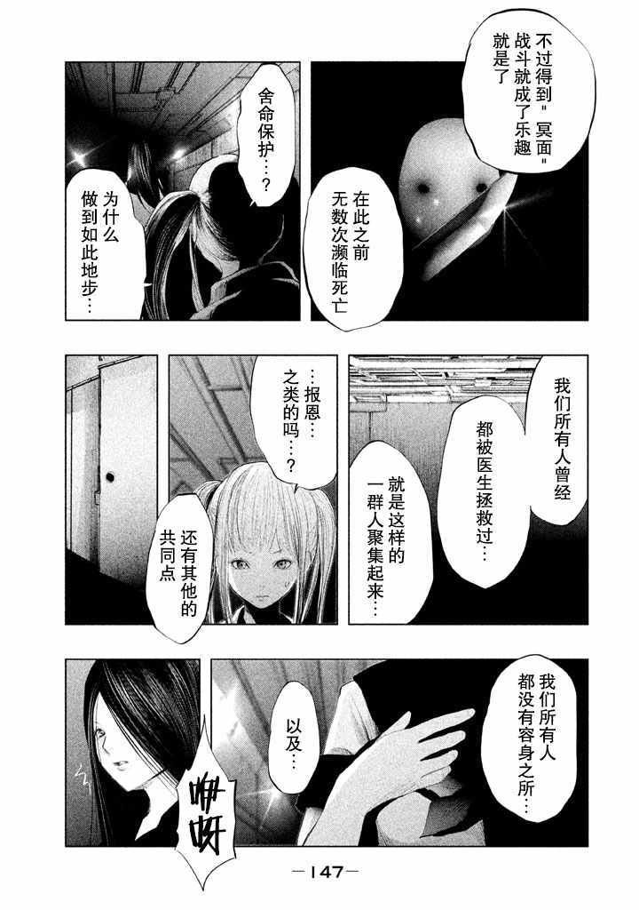 第133话