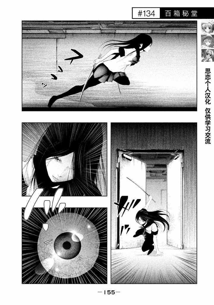 第134话