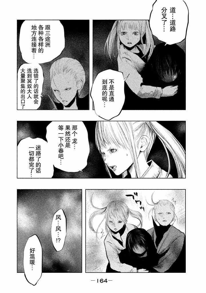 第134话