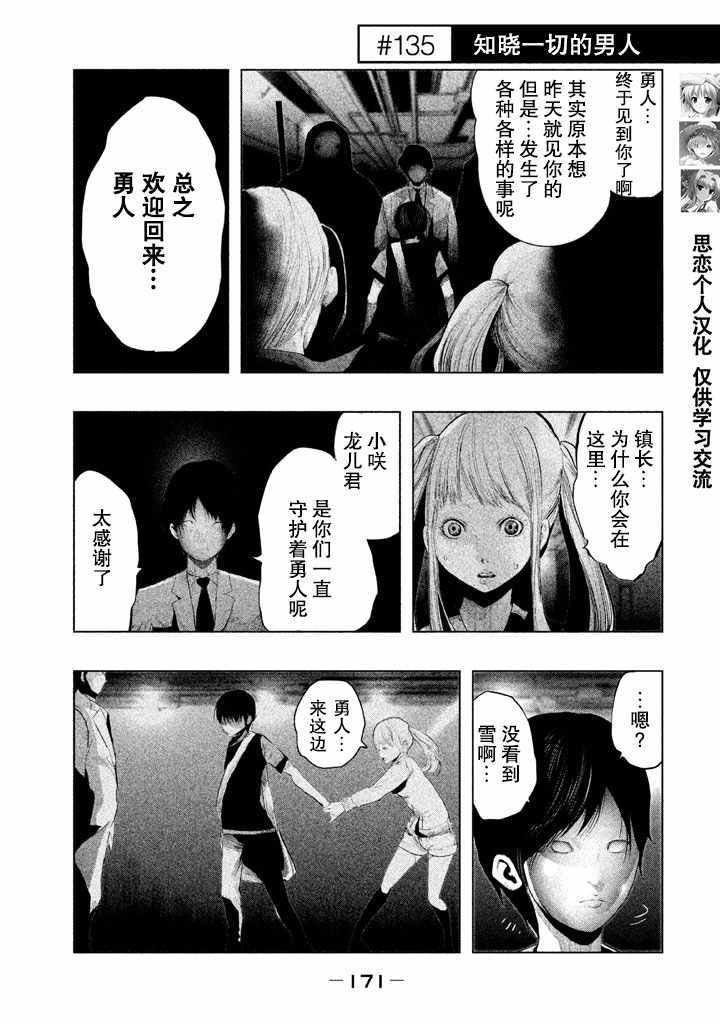 第135话