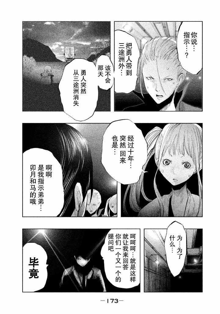 第135话