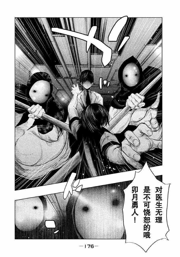 第135话