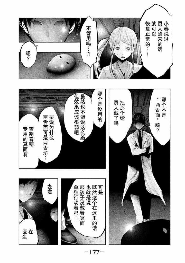 第135话