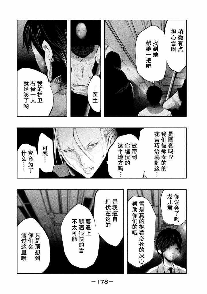 第135话