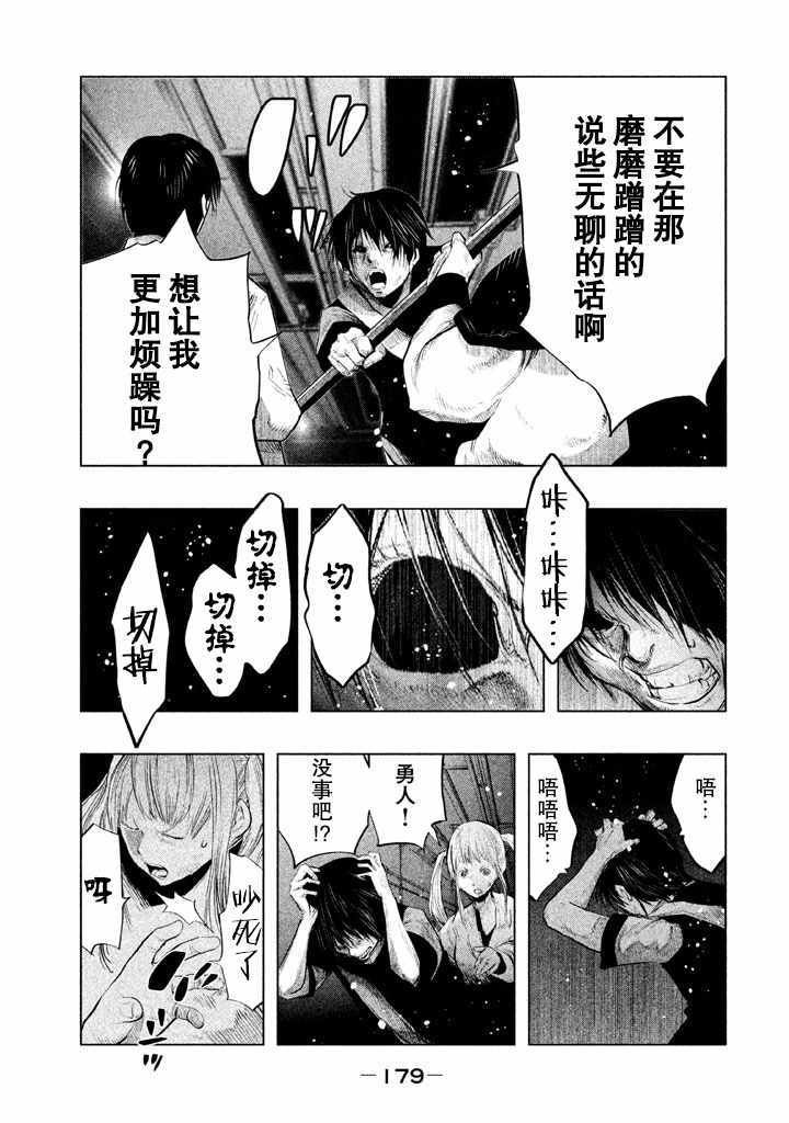 第135话