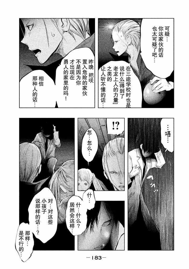 第135话