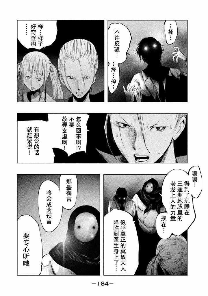 第135话