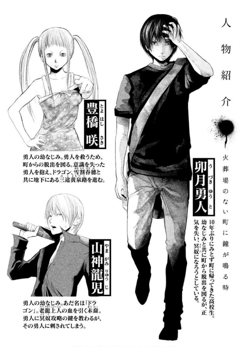 第136话
