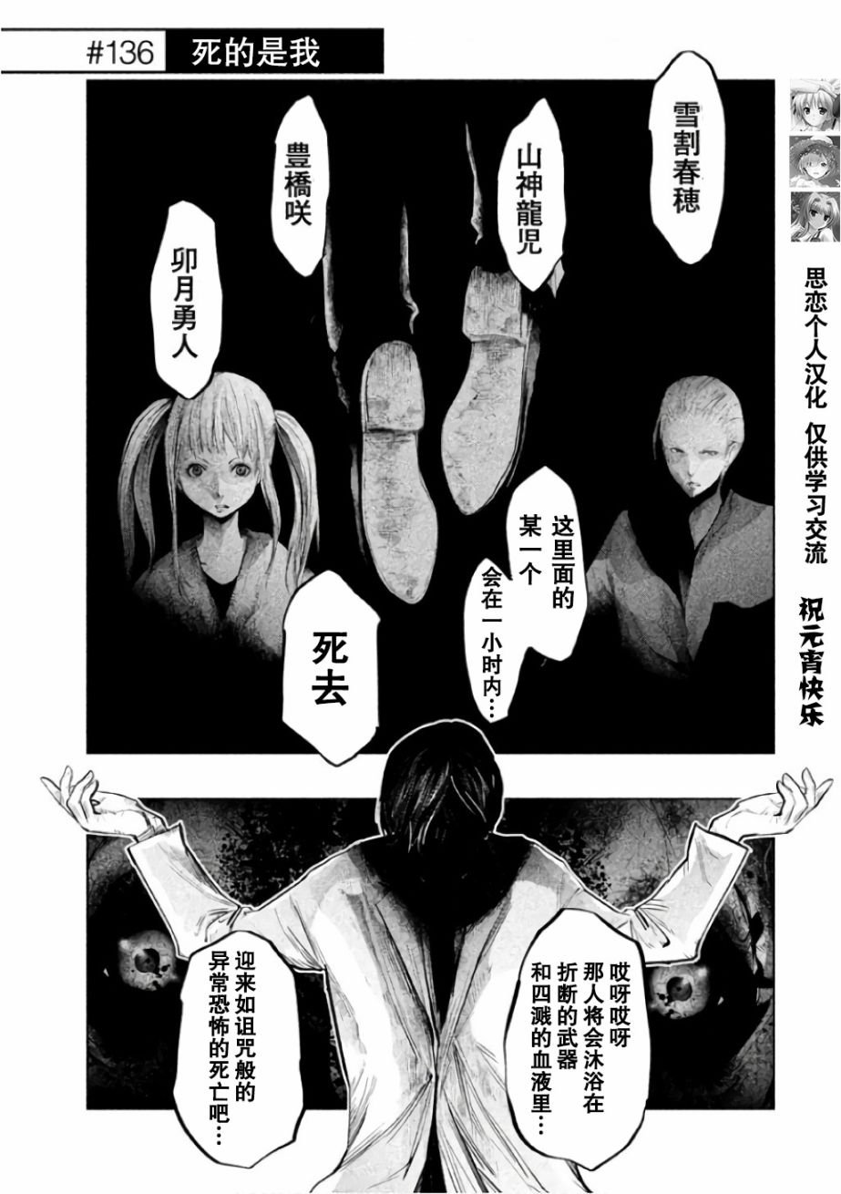 第136话