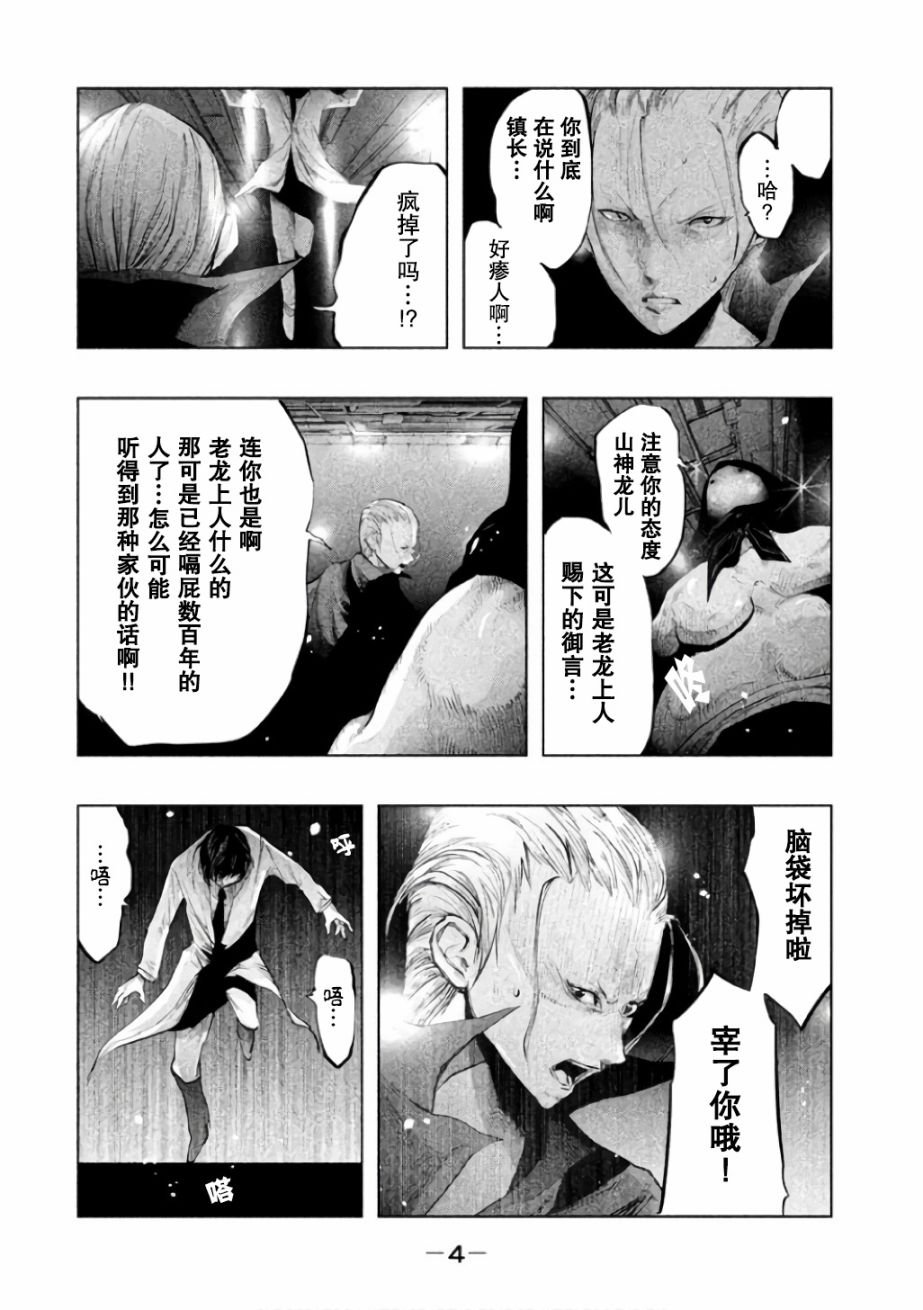 第136话