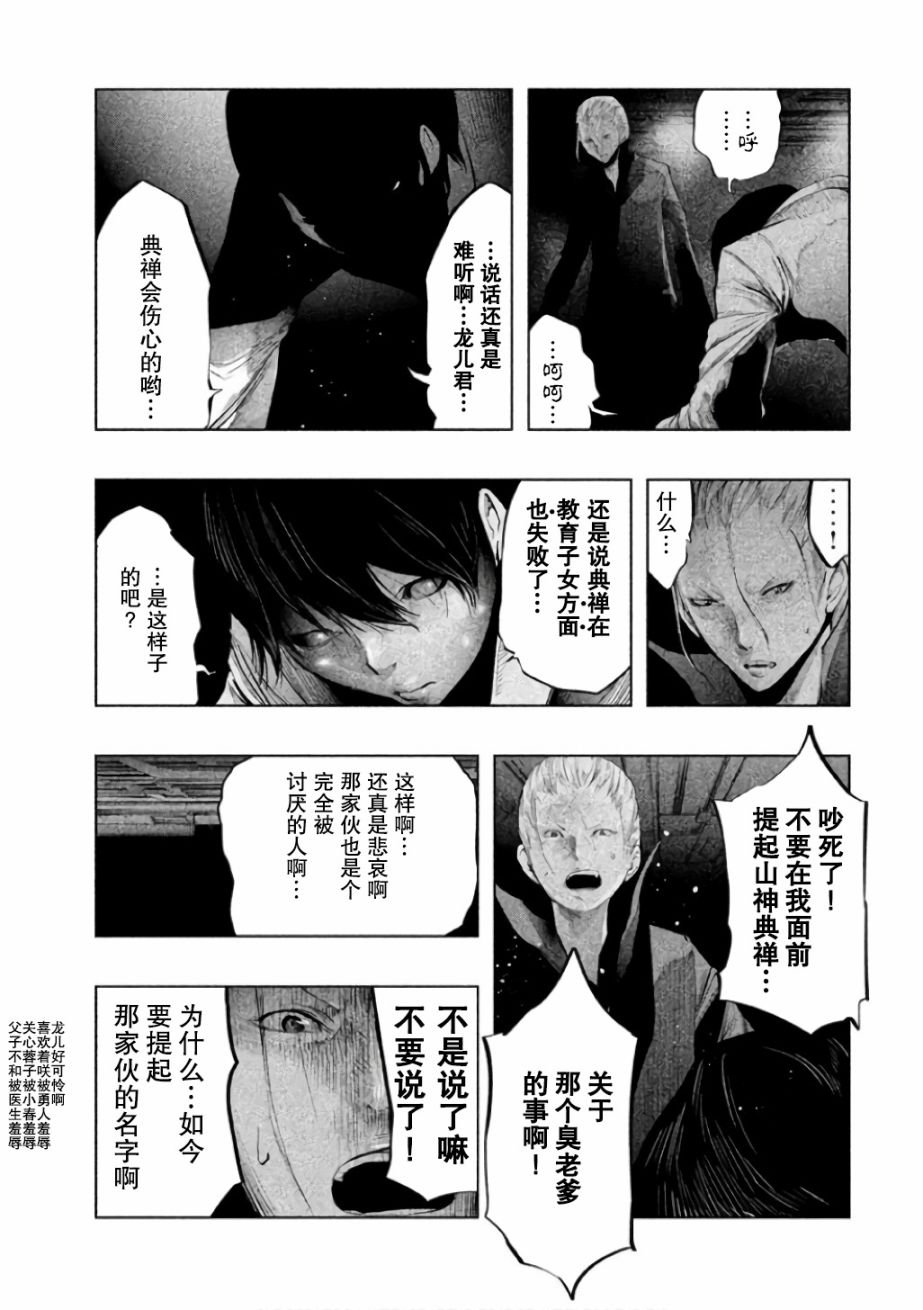 第136话