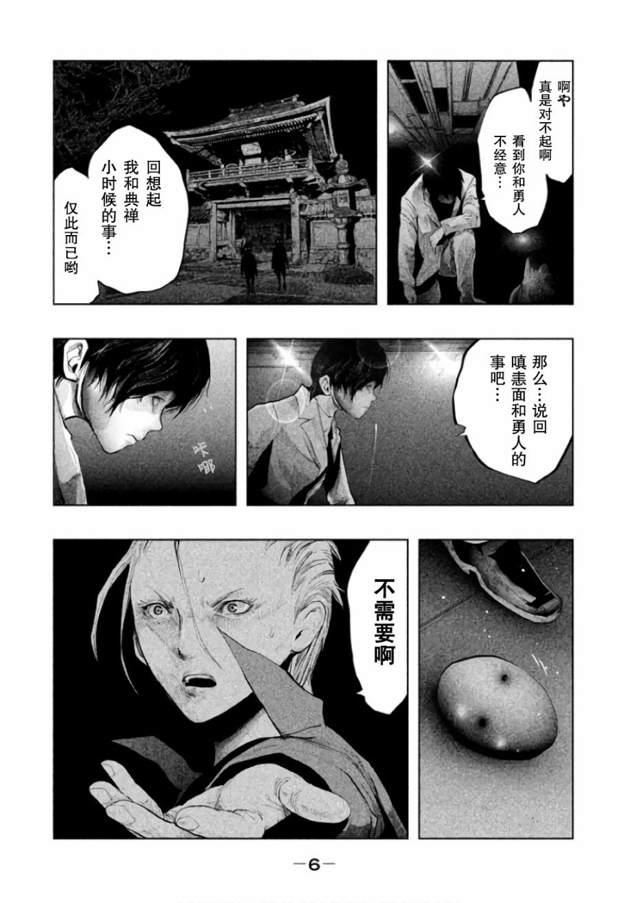 第136话