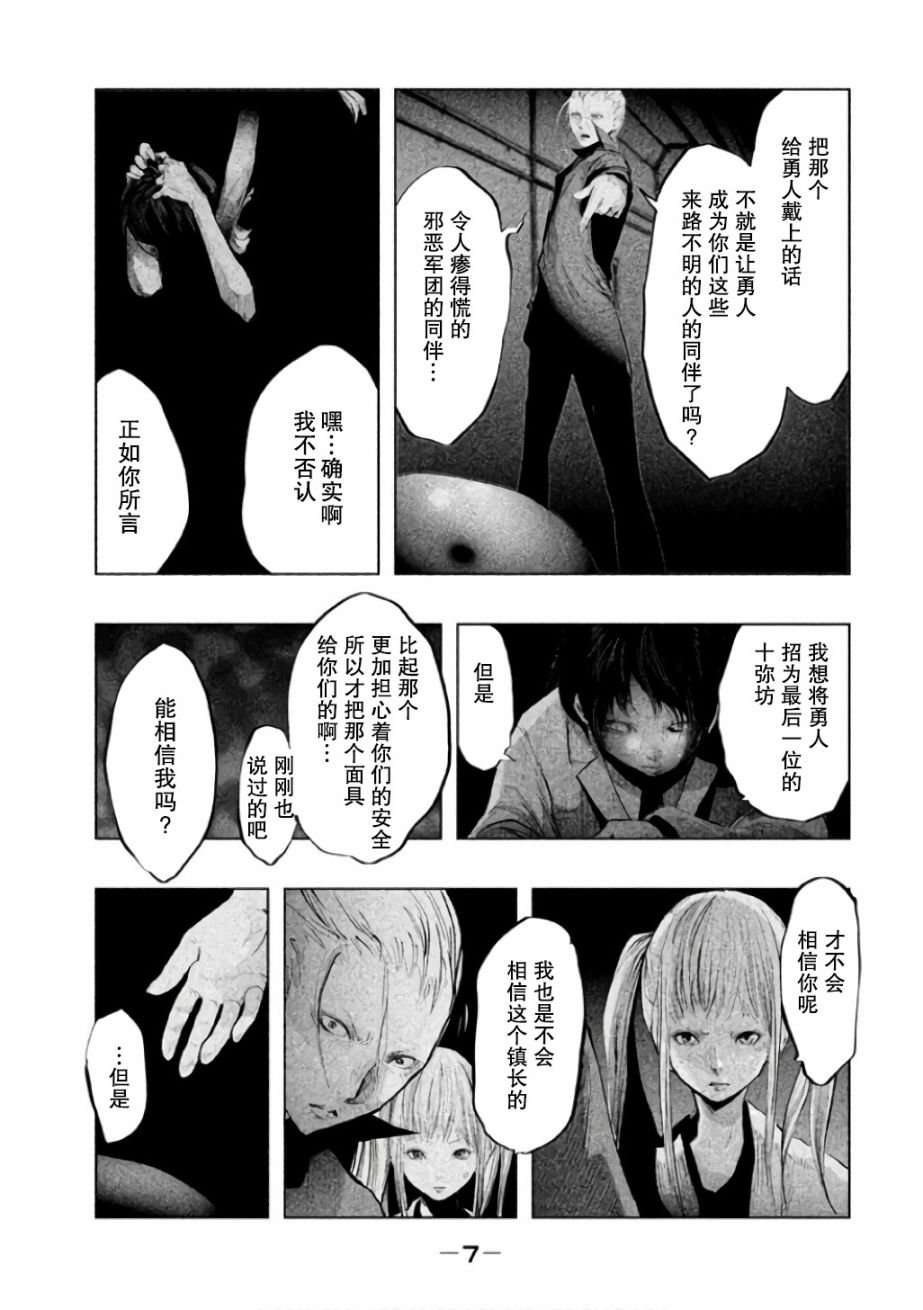 第136话