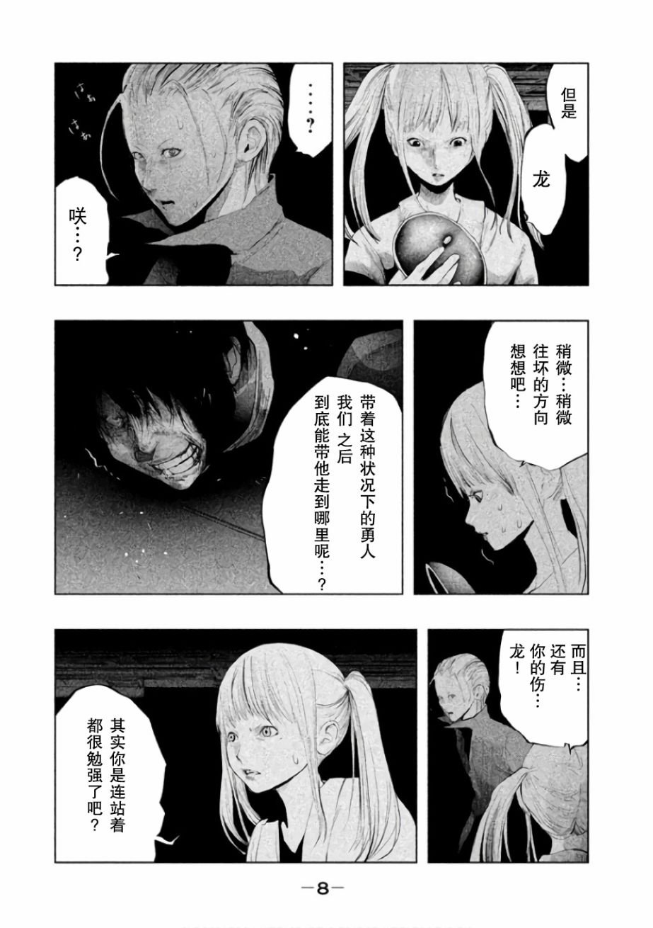 第136话