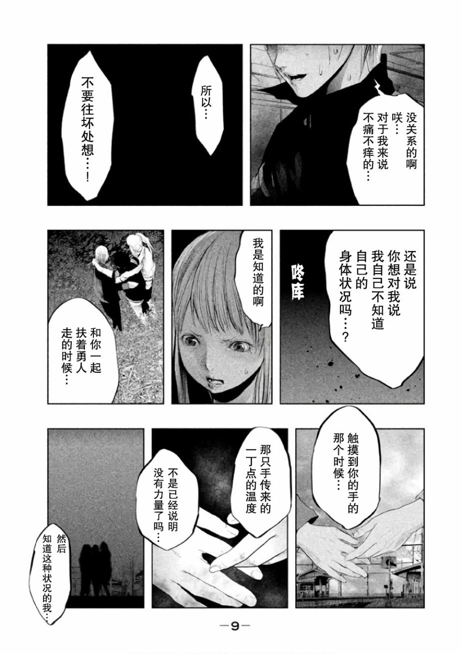 第136话